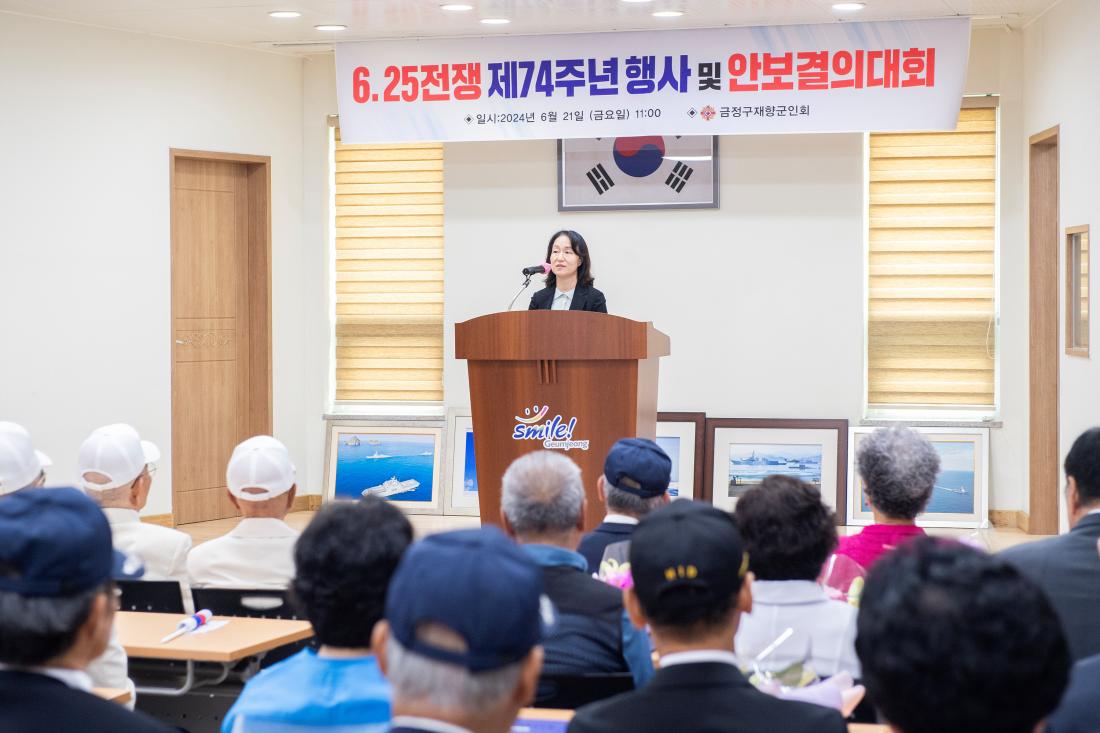 20240621_6.25전쟁 제74주년 행사 및 안보결의대회_2.jpg