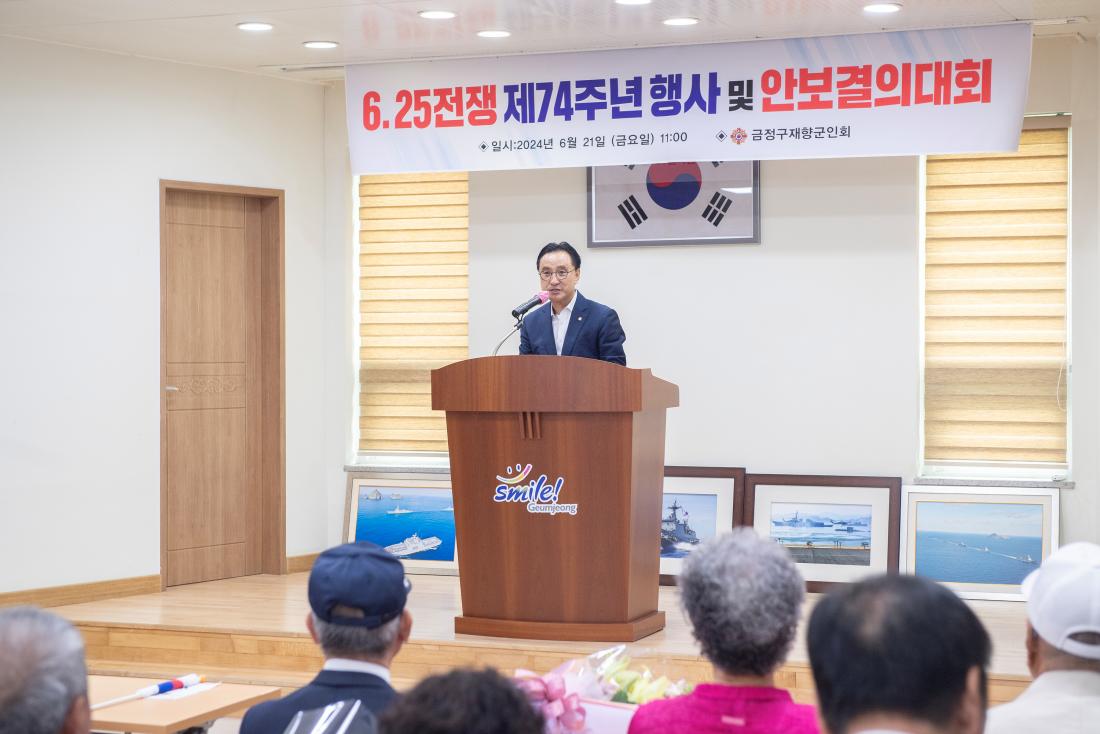 20240621_6.25전쟁 제74주년 행사 및 안보결의대회_8.jpg