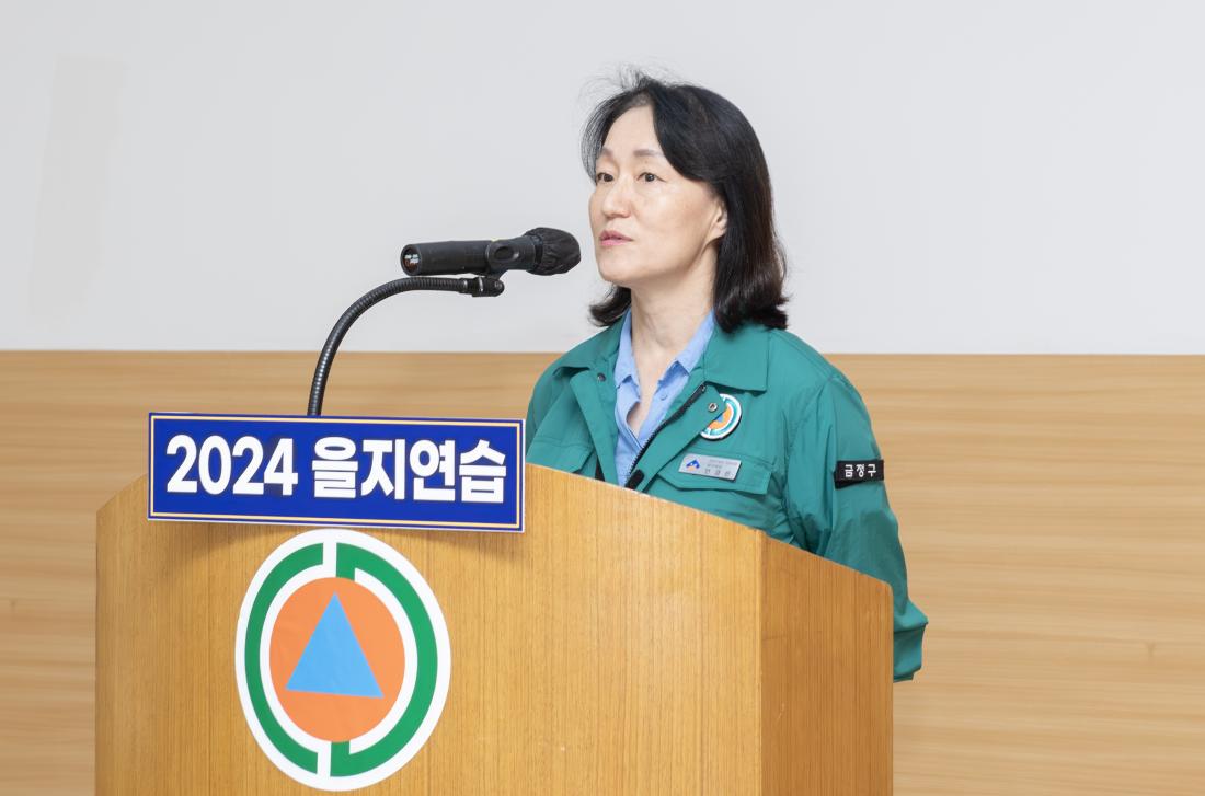 20240821_을지연습 일일 종합상황보고_8.jpg