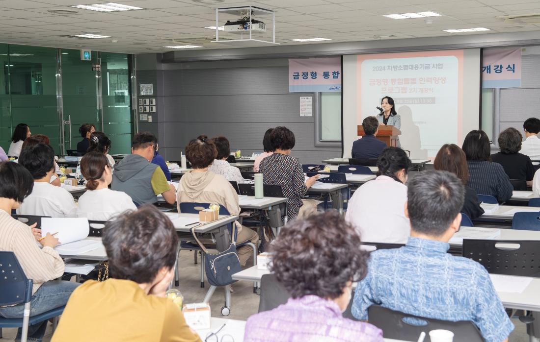 20240923_금정형 통합돌봄 인력양성 프로그램 2기 개강식_1.jpg