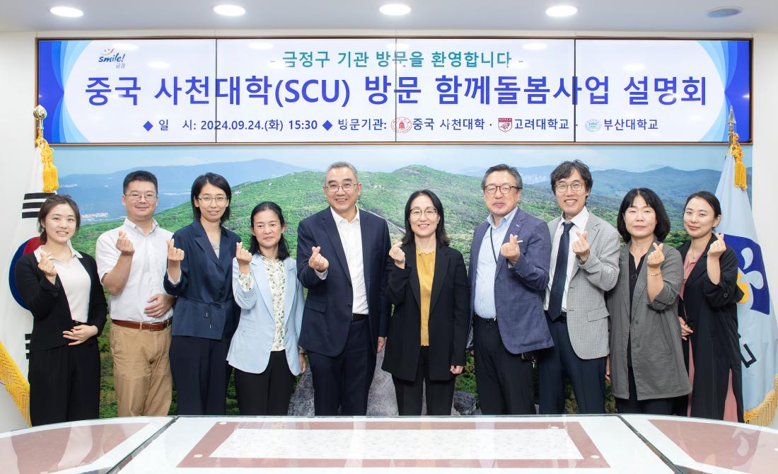 20240924_ 중국 사천대학(SCU) 방문 함께돌봄사업 설명회_24.jpg