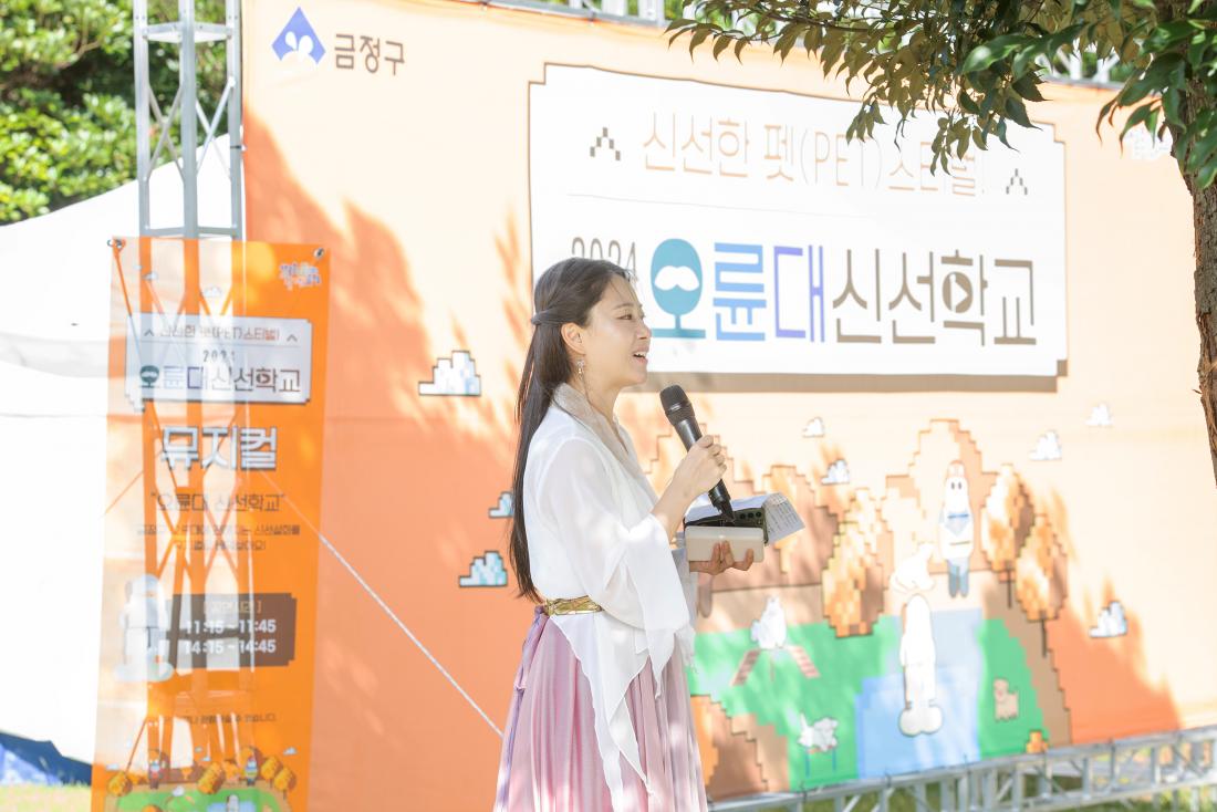 20240928_오륜대 신선학교-펫(PET)스티벌_39.jpg