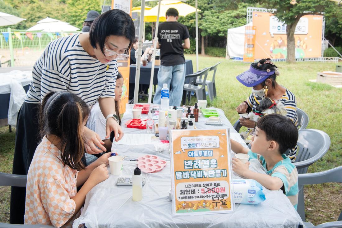 20240928_오륜대 신선학교-펫(PET)스티벌_11.jpg