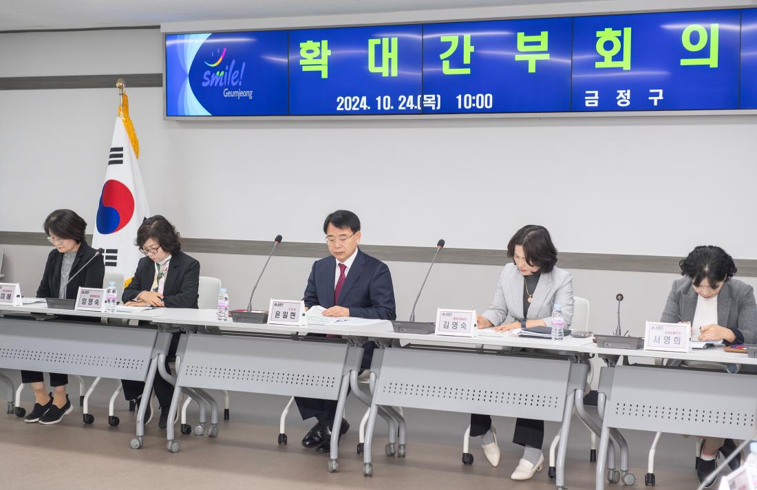 20241024_확대간부회의_2.jpg