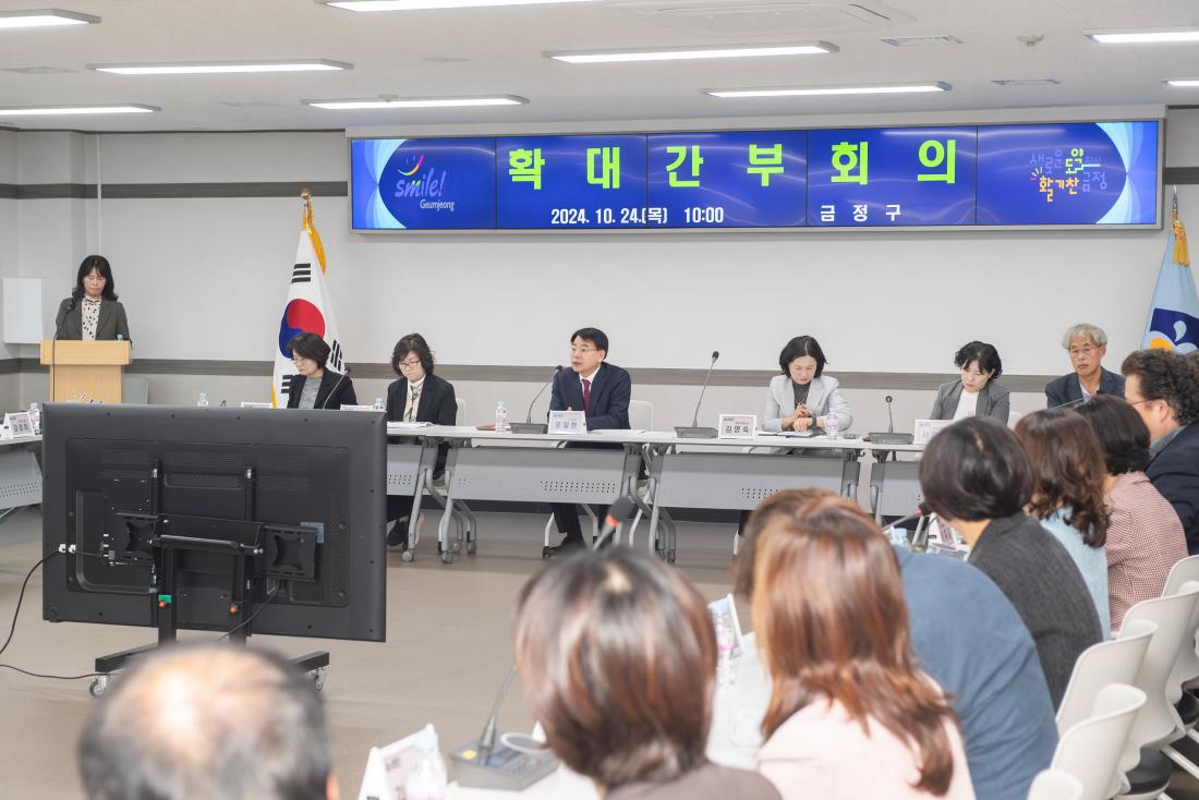 20241024_확대간부회의_6.jpg