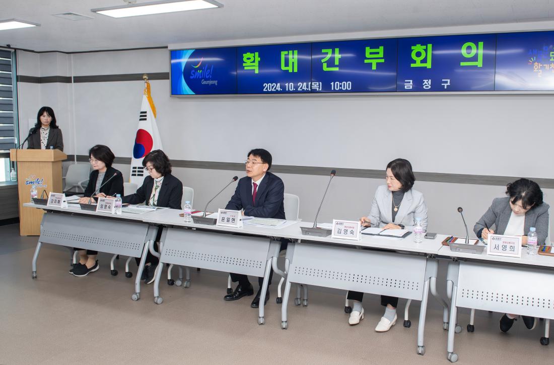 20241024_확대간부회의_4.jpg