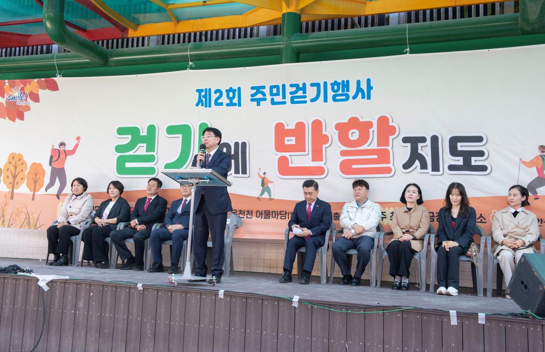 20241025_주민걷기행사 '걷기에 반할지도'_2.jpg