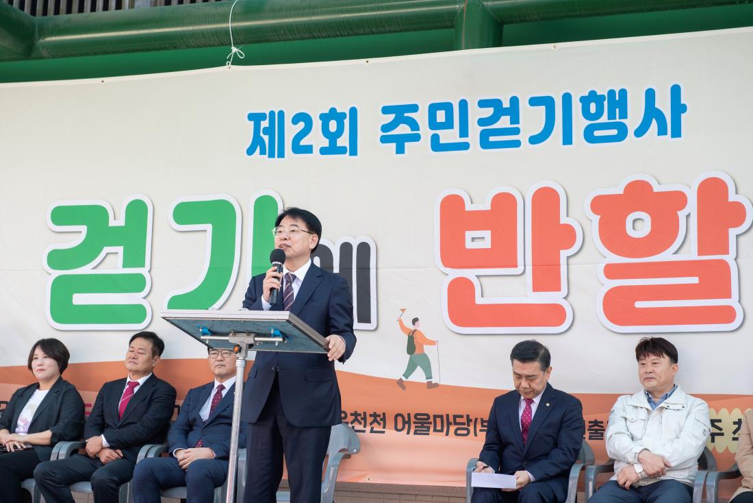 20241025_주민걷기행사 '걷기에 반할지도'_3.jpg