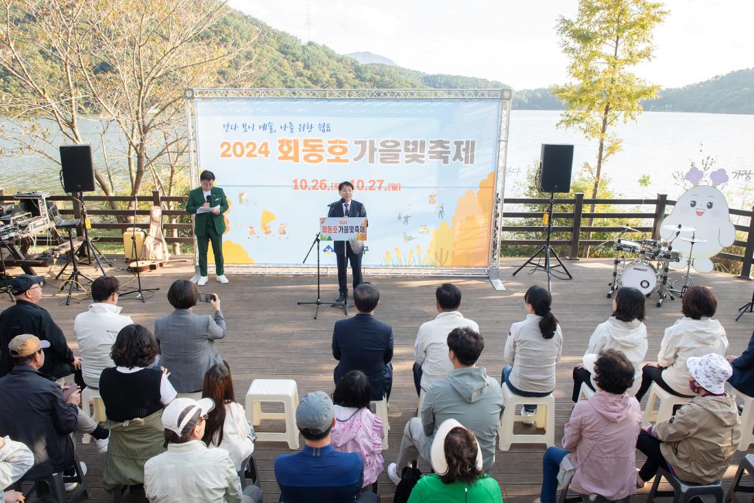 20241026_회동호 가을빛 축제_10.jpg