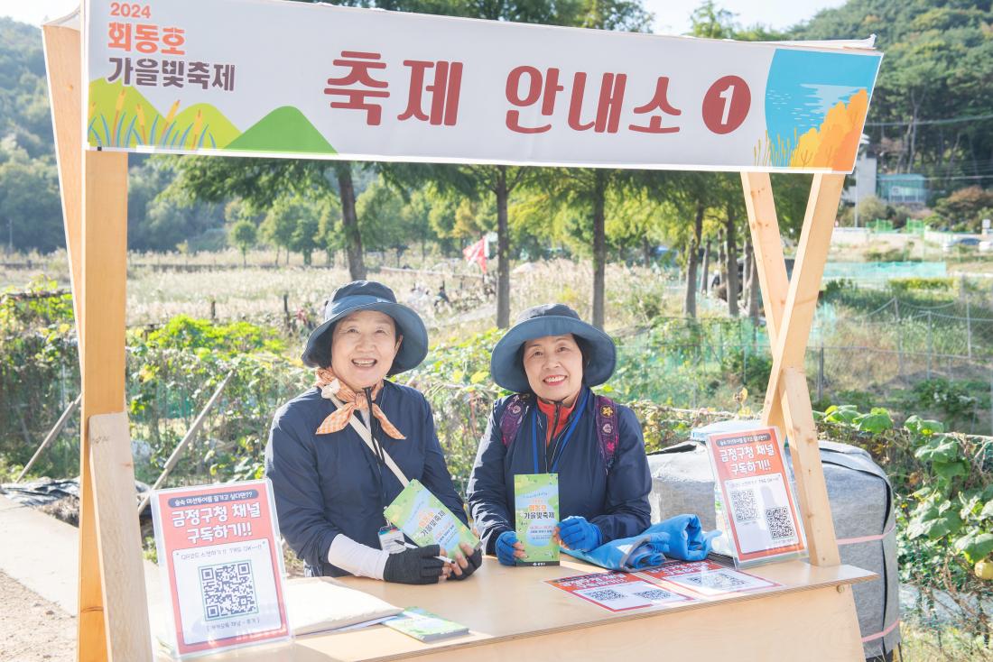 20241026_회동호 가을빛 축제_13.jpg