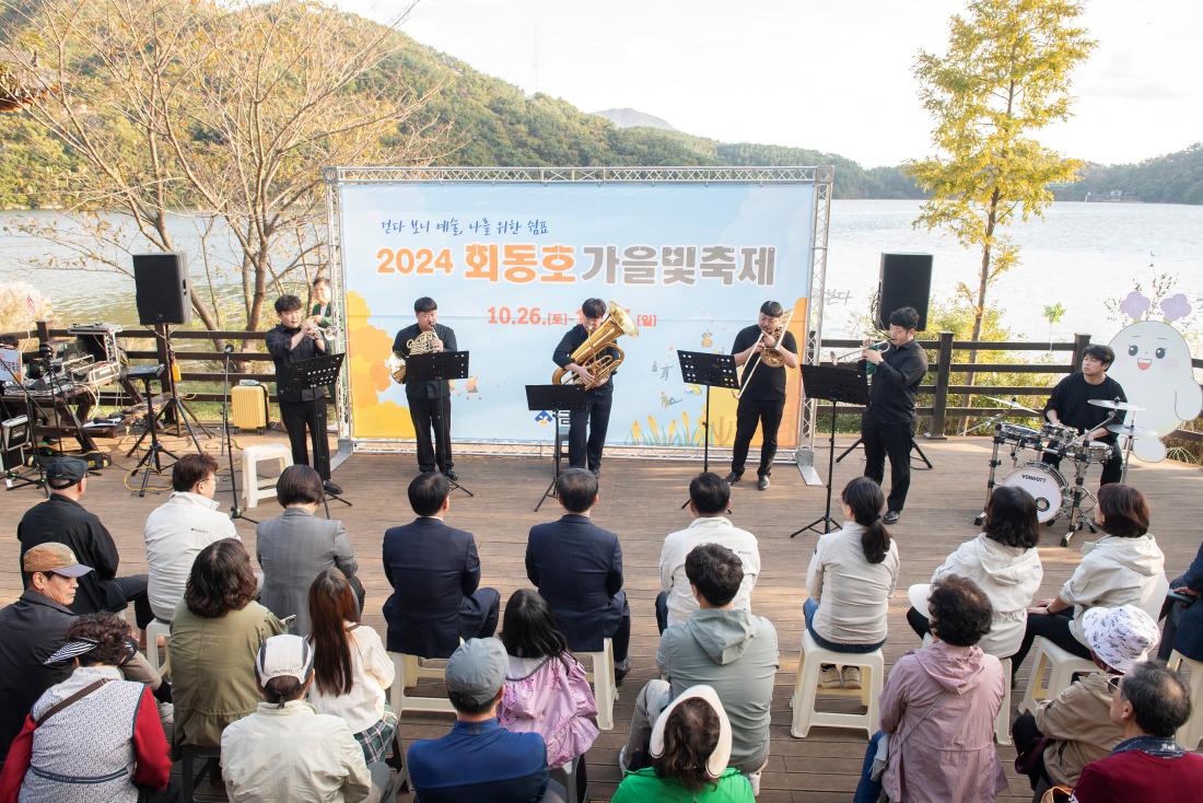 20241026_회동호 가을빛 축제_20.jpg