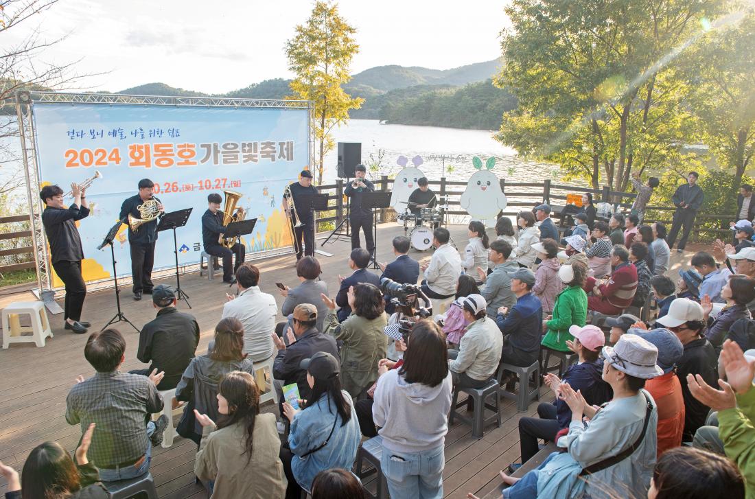 20241026_회동호 가을빛 축제_23.jpg