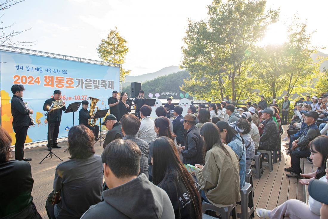 20241026_회동호 가을빛 축제_26.jpg