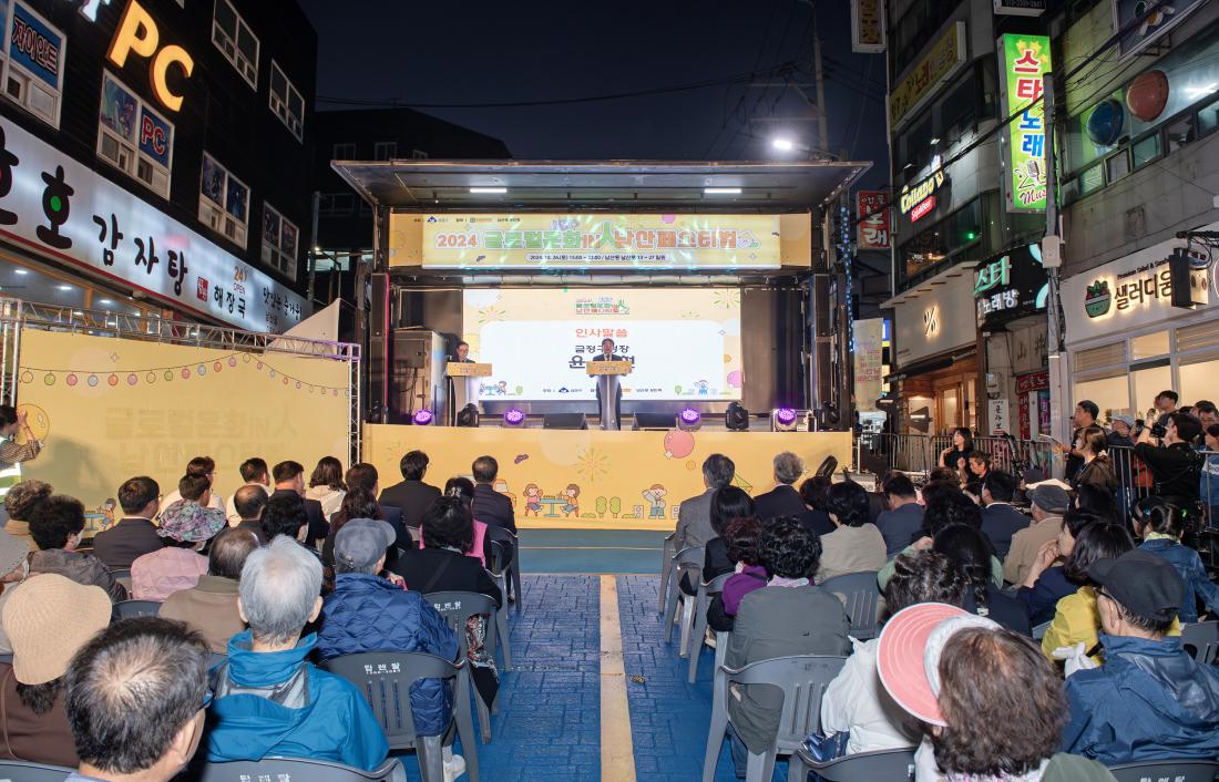 20241026_글로컬 문화 in 남산 페스티벌_3.jpg