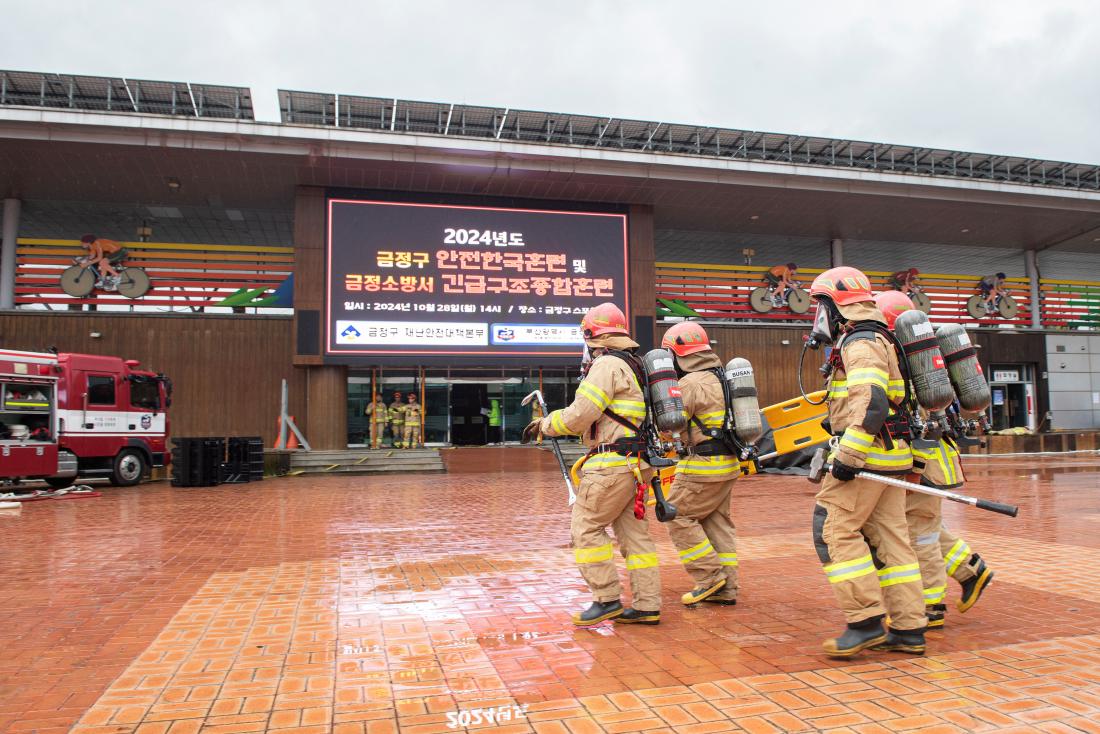 20241028_금정구 안전한국훈련-실제훈련_14.jpg