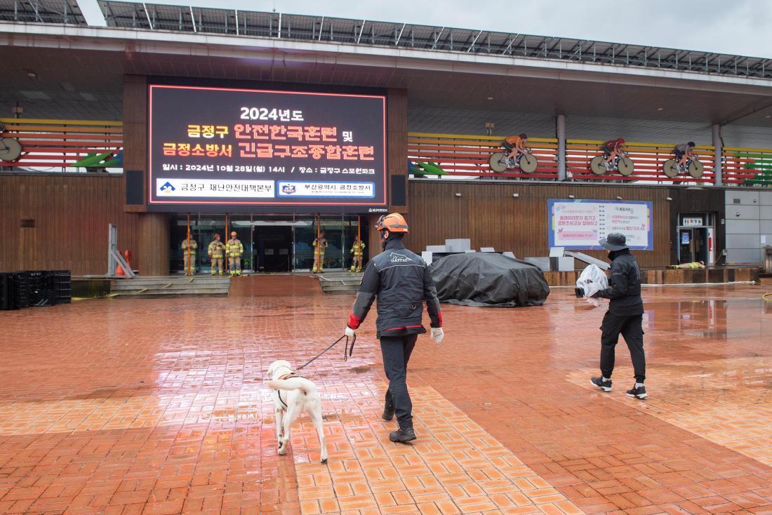 20241028_금정구 안전한국훈련-실제훈련_18.jpg