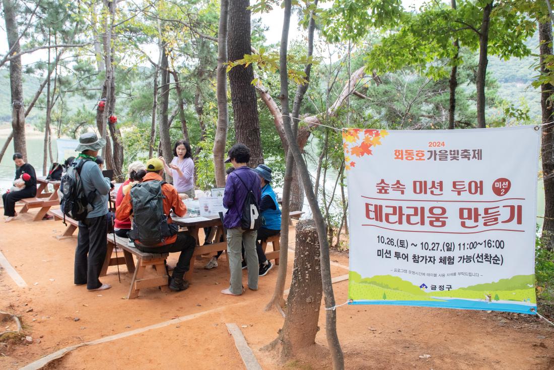 20241027_회동호 가을빛 축제_11.jpg