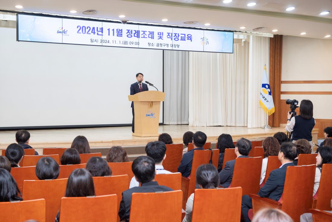 20241101_11월 정례조례_4.jpg