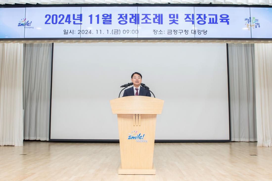 20241101_11월 정례조례_2.jpg