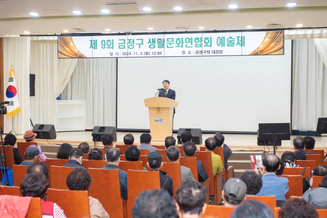 20241102_제9회 금정구 생활문화연합회 예술제_4.jpg