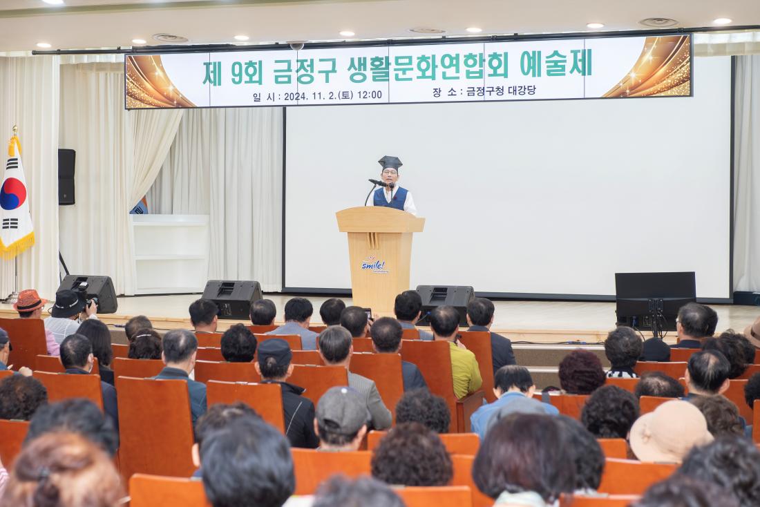 20241102_제9회 금정구 생활문화연합회 예술제_9.jpg
