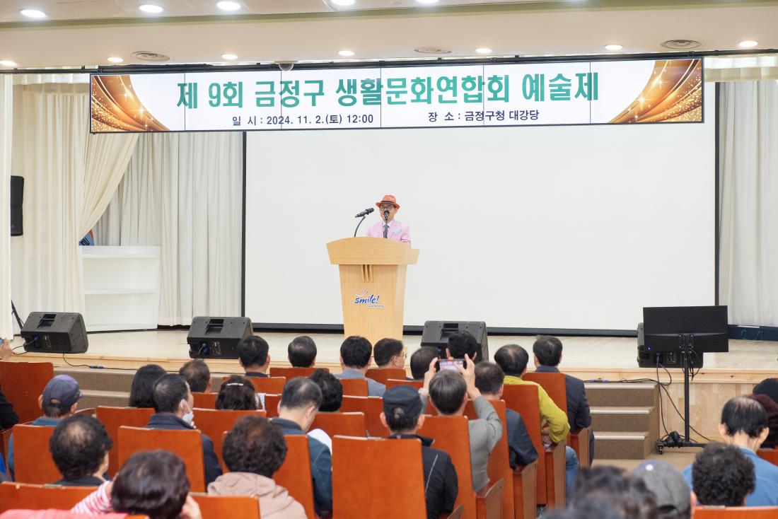 20241102_제9회 금정구 생활문화연합회 예술제_8.jpg