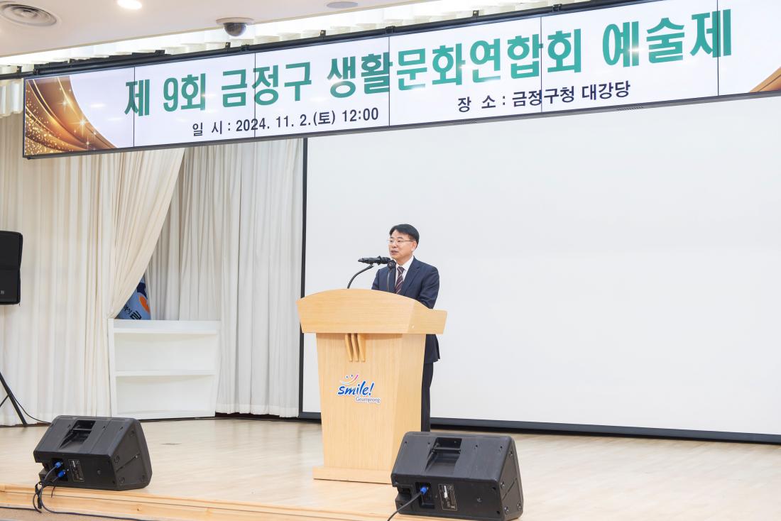 20241102_제9회 금정구 생활문화연합회 예술제_2.jpg