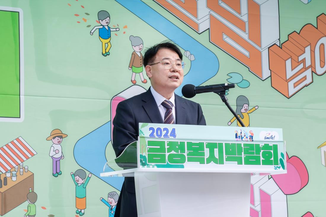 20241102_2024 금정복지박람회_2.jpg