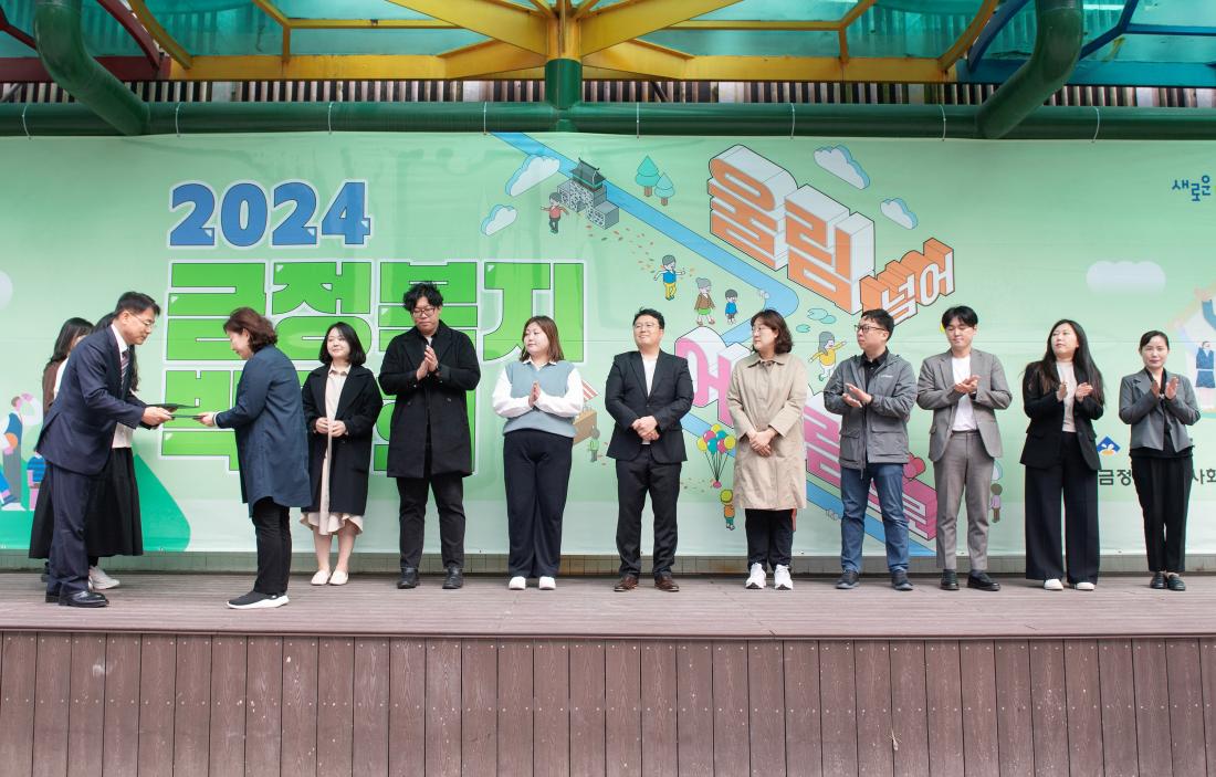 20241102_2024 금정복지박람회_7.jpg