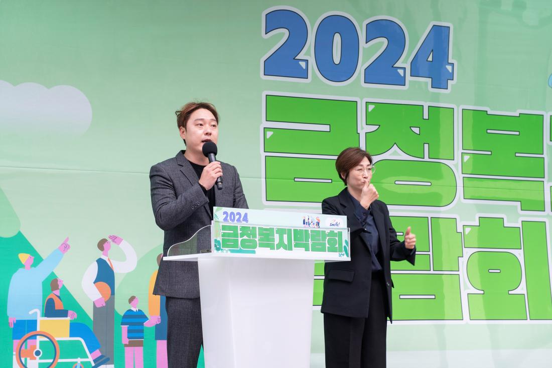 20241102_2024 금정복지박람회_25.jpg