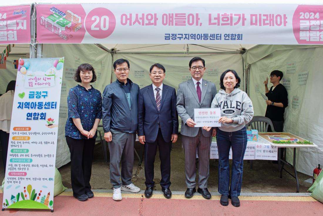 20241102_2024 금정복지박람회_37.jpg