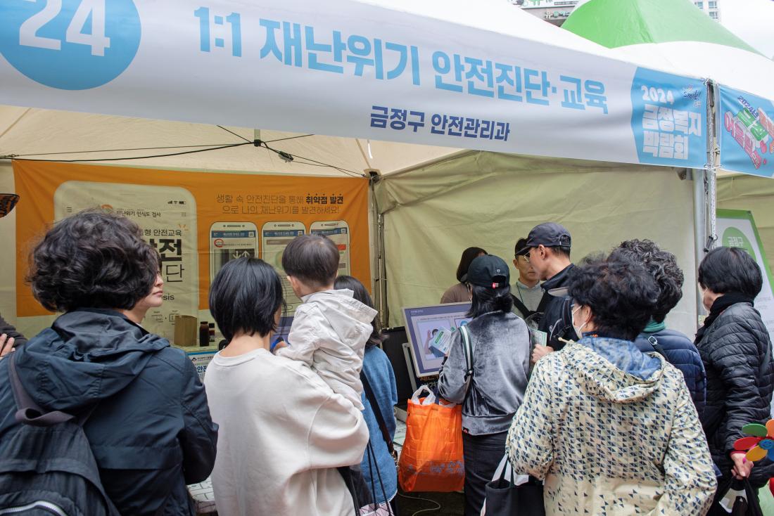 20241102_2024 금정복지박람회_9.jpg