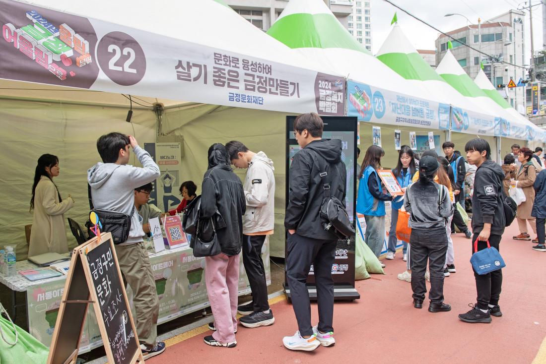20241102_2024 금정복지박람회_5.jpg