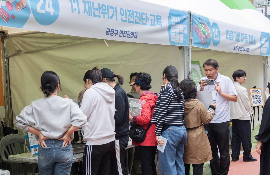 20241102_2024 금정복지박람회_8.jpg
