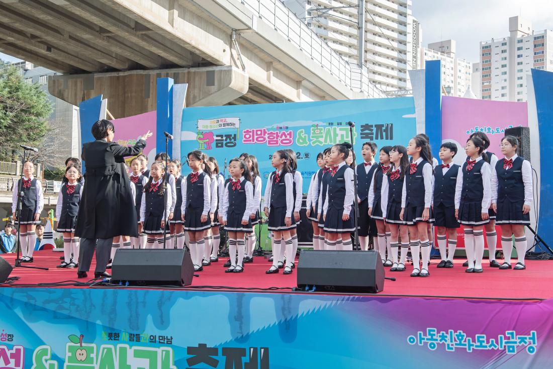 20241102_희망함성&풋사과 축제_2.jpg
