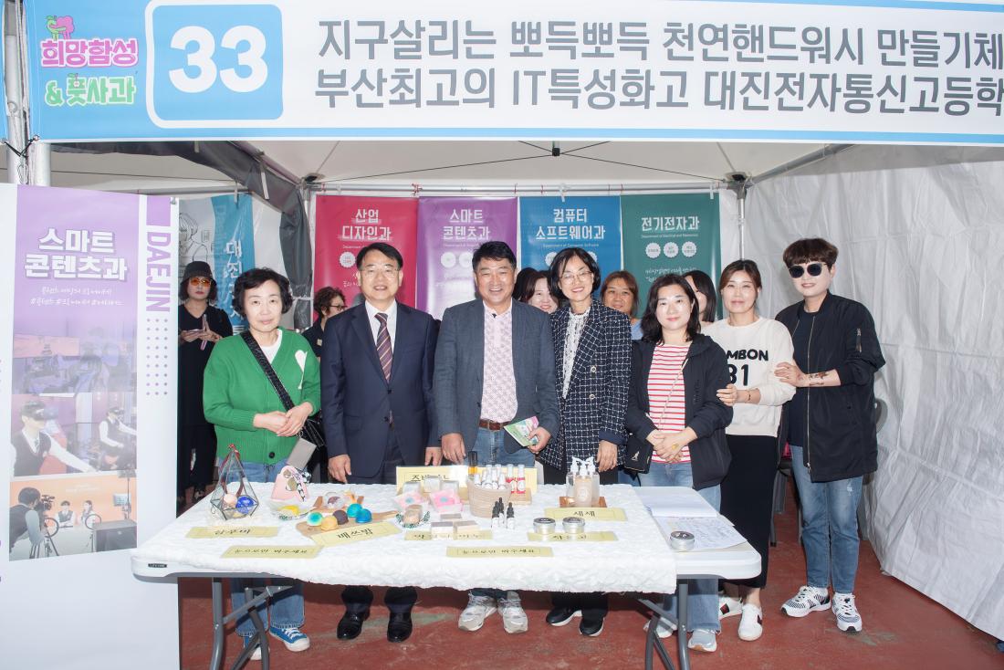 20241102_희망함성&풋사과 축제_28.jpg
