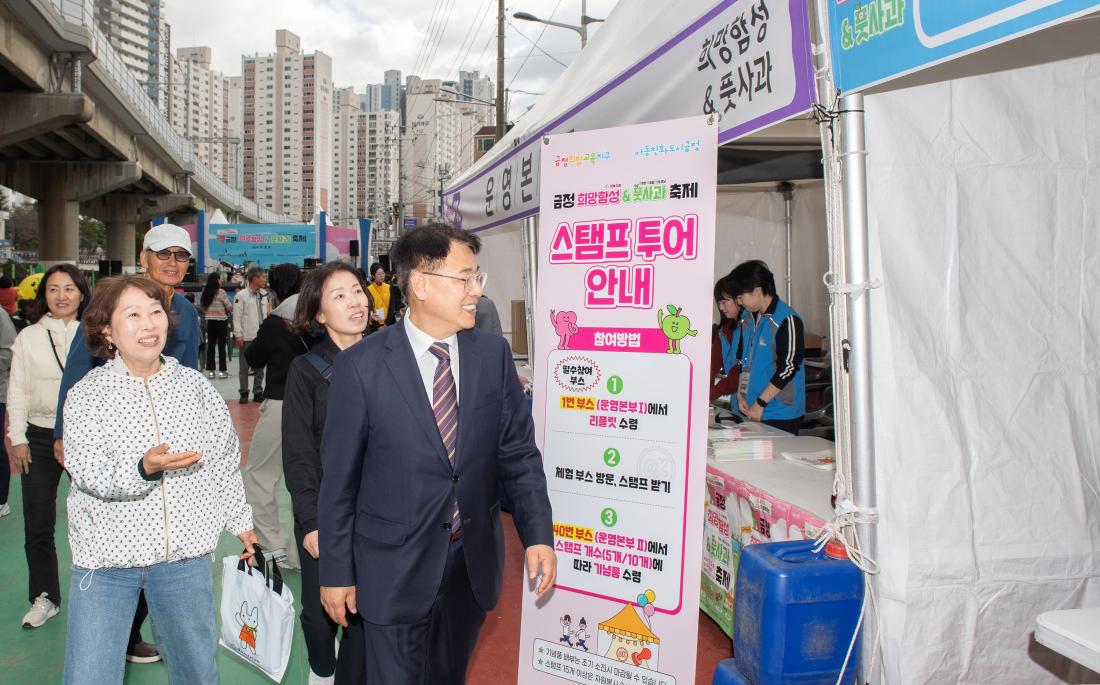 20241102_희망함성&풋사과 축제_21.jpg