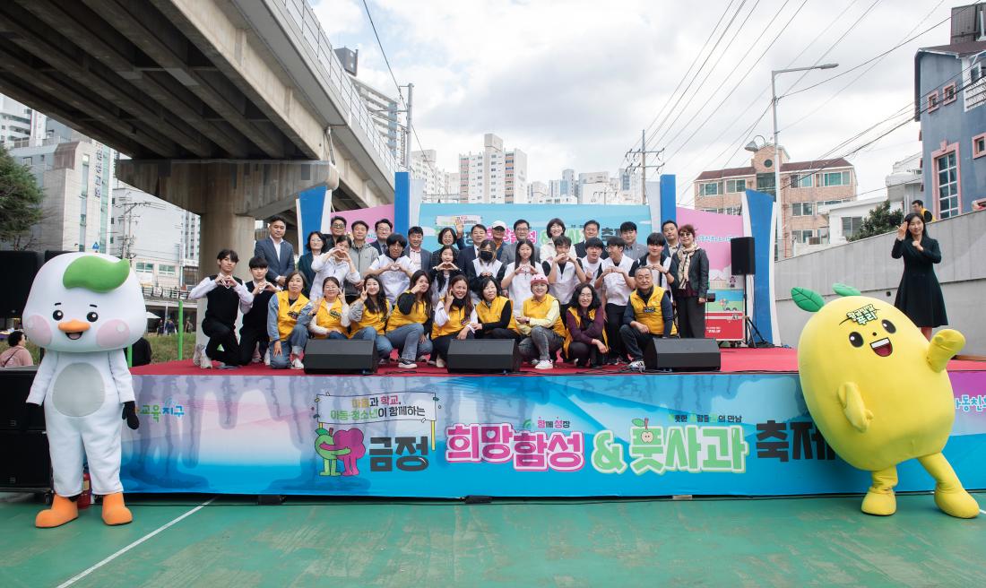 20241102_희망함성&풋사과 축제_19.jpg