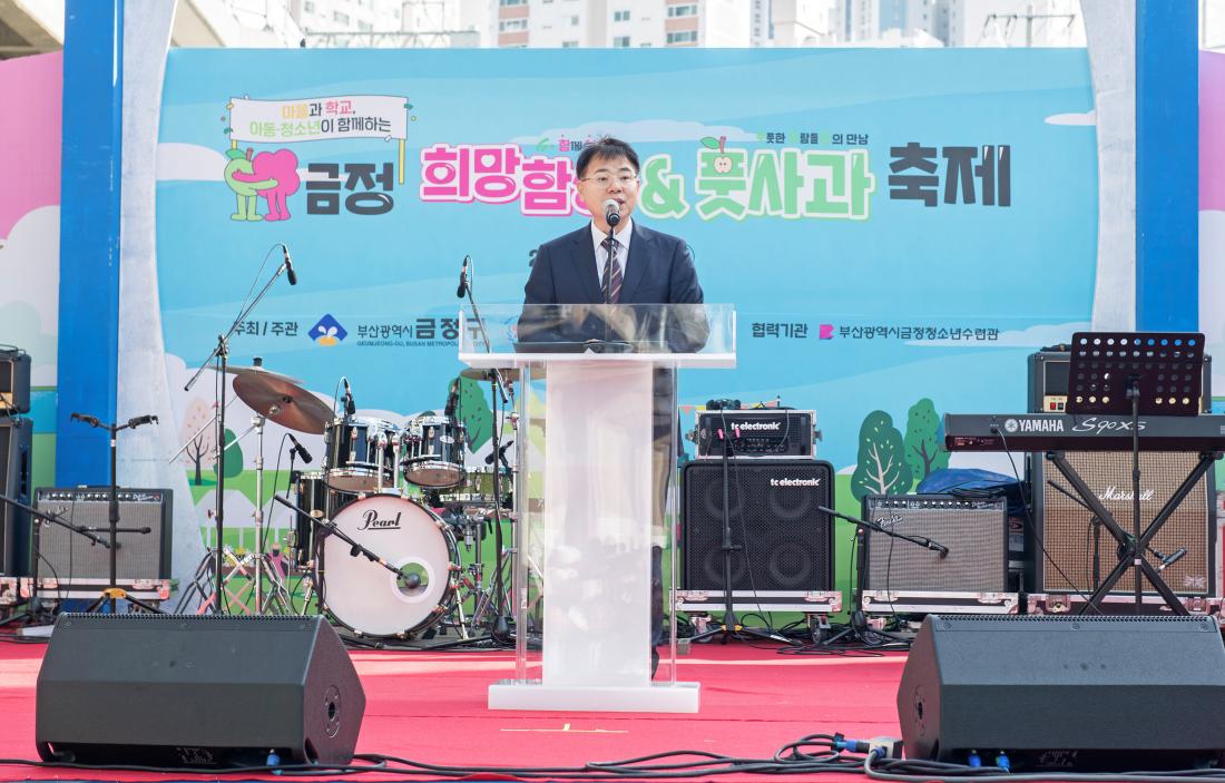 20241102_희망함성&풋사과 축제_5.jpg