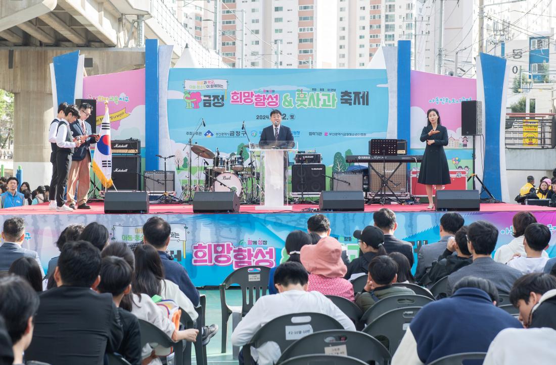 20241102_희망함성&풋사과 축제_6.jpg