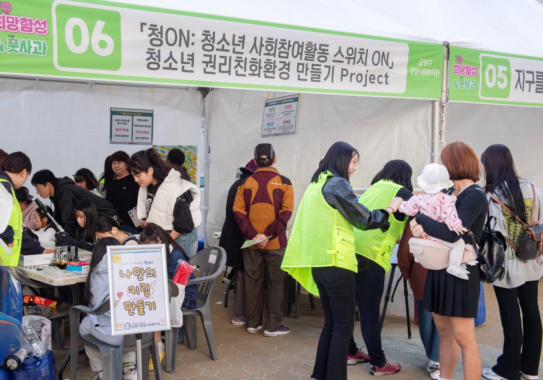 20241102_희망함성&풋사과 축제_19.jpg