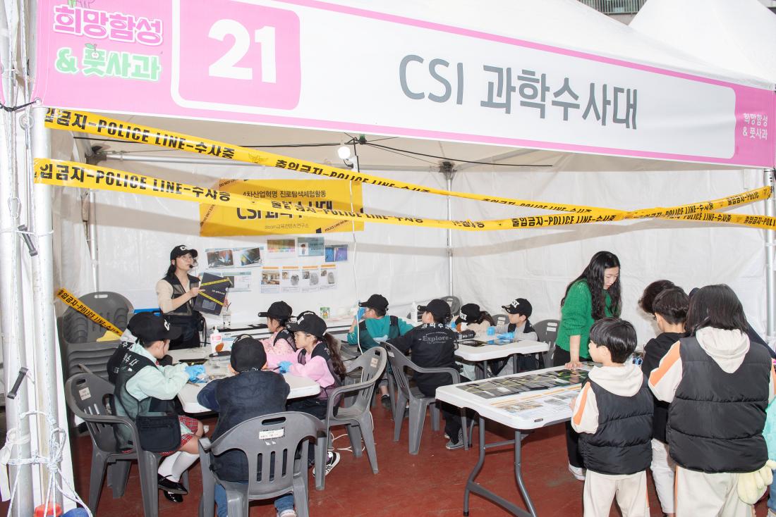 20241102_희망함성&풋사과 축제_7.jpg