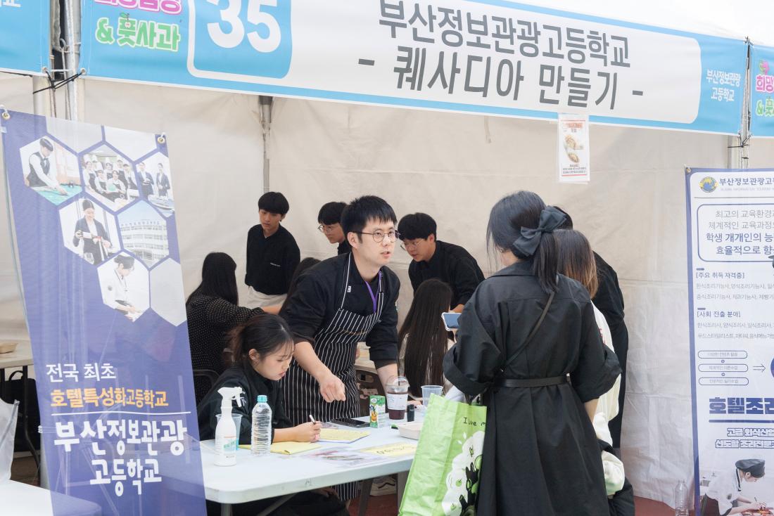 20241102_희망함성&풋사과 축제_10.jpg
