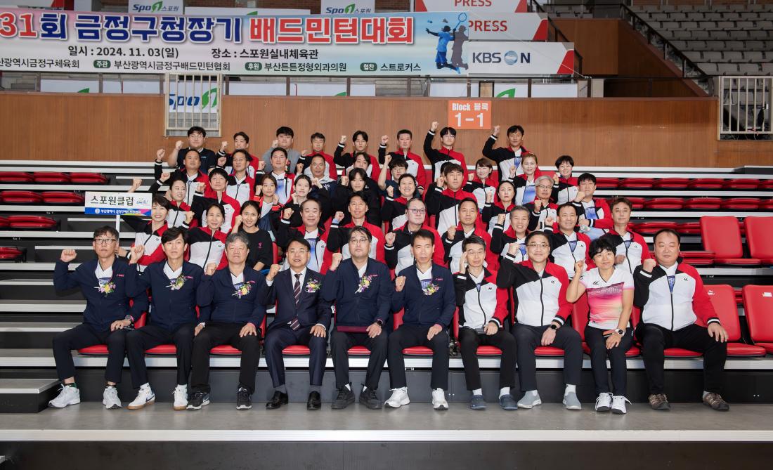 20241103_제31회 금정구청장기 배드민턴 대회_27.jpg