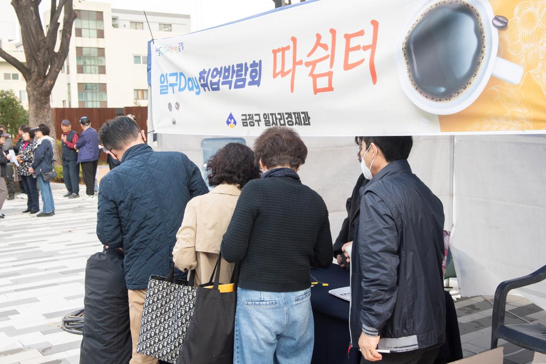 20241107_일구Day 취업박람회_19.jpg