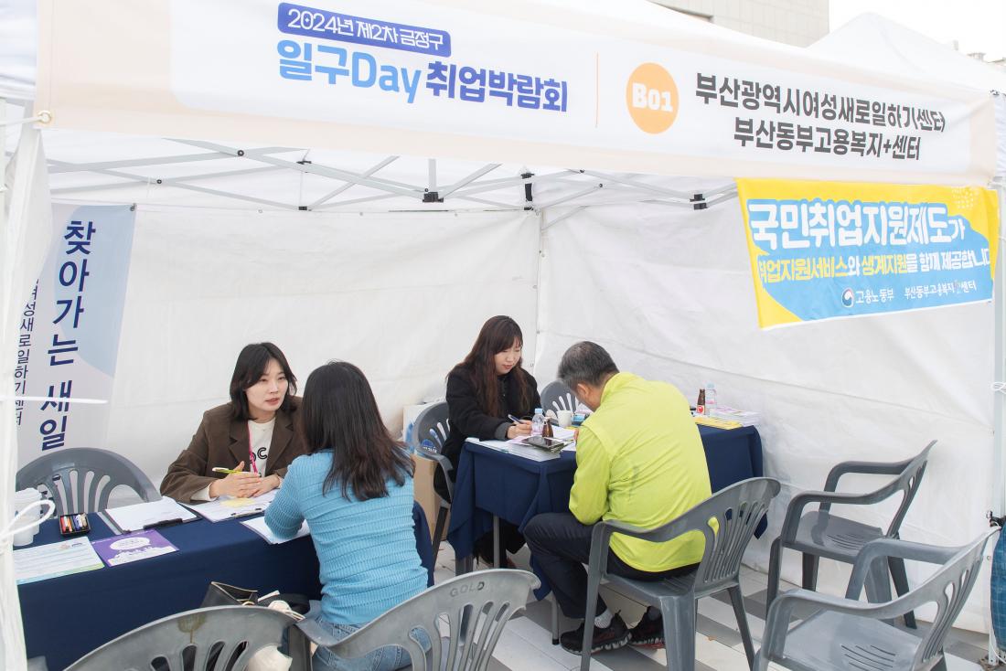 20241107_일구Day 취업박람회_26.jpg