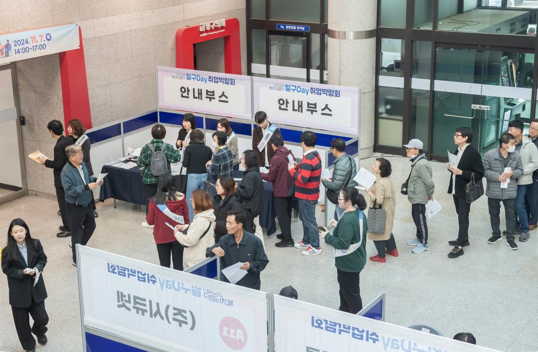 20241107_일구Day 취업박람회_13.jpg