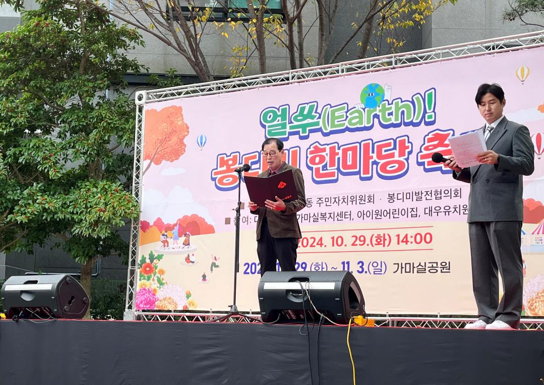 20241029_봉디미한마당축제_3.jpg