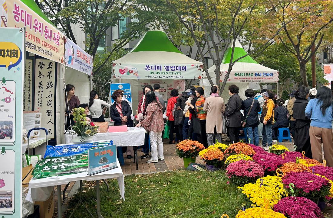 20241029_봉디미한마당축제_18.jpg