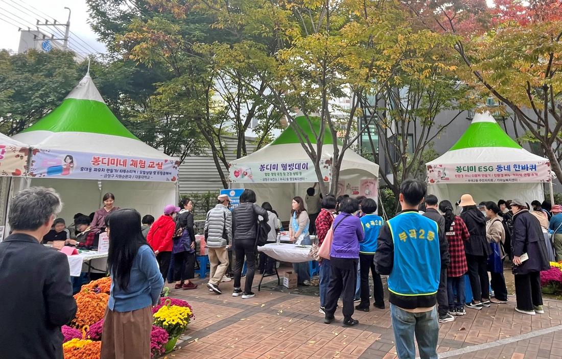 20241029_봉디미한마당축제_9.jpg